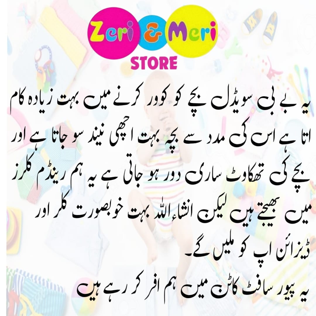 ZERI & MERI High Quality Super Soft Summer Newborn Baby Infant Swaddle Wrap Sheet 0-3 month(Random Colore)
